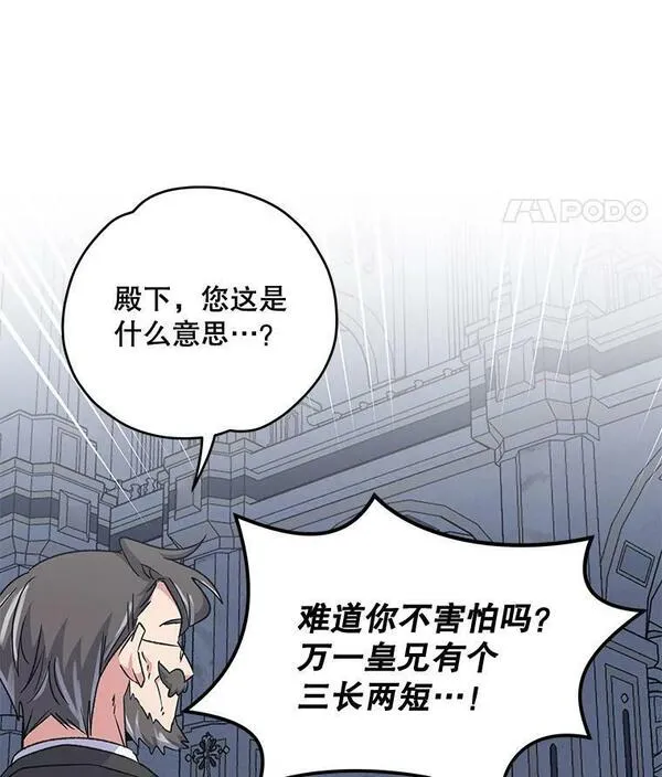 伊格列特漫画,61.何为真相26图