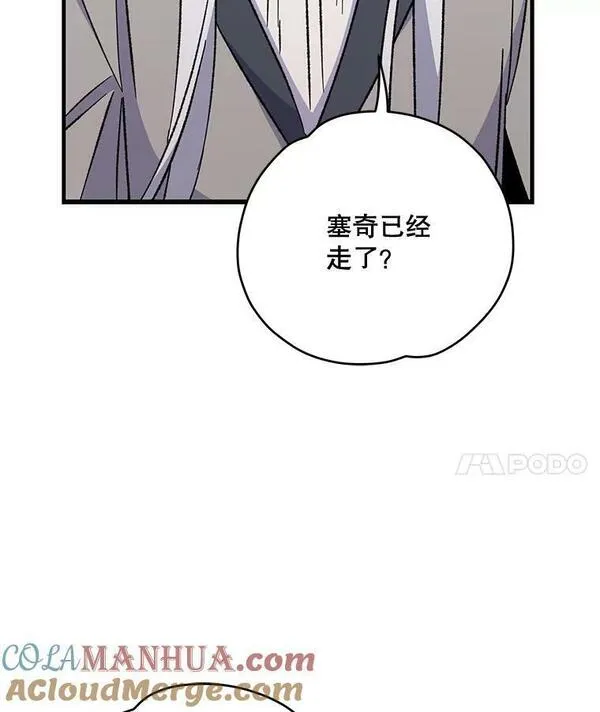 伊格列特漫画,62.再遭刺杀93图