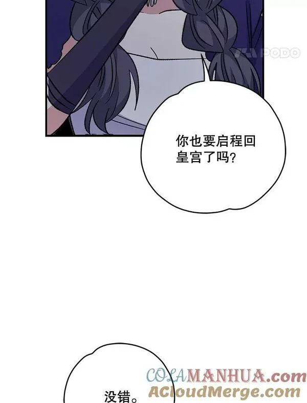 伊格列特漫画,62.再遭刺杀97图