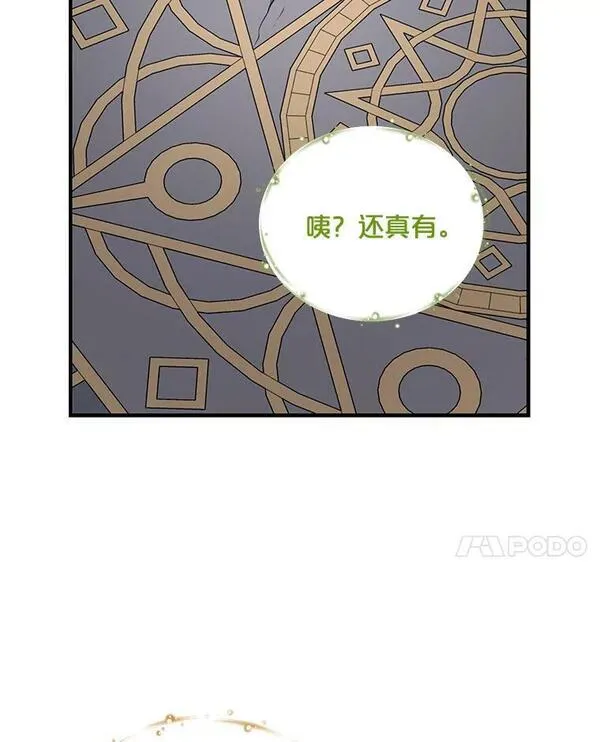 伊格列特漫画,62.再遭刺杀103图