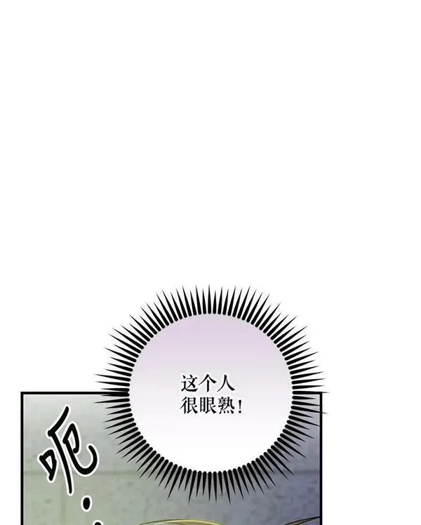 伊格列特漫画,62.再遭刺杀54图