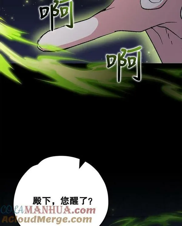 伊格列特漫画,62.再遭刺杀49图