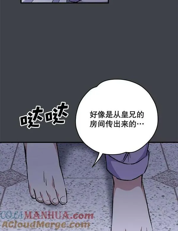 伊格列特漫画,62.再遭刺杀33图