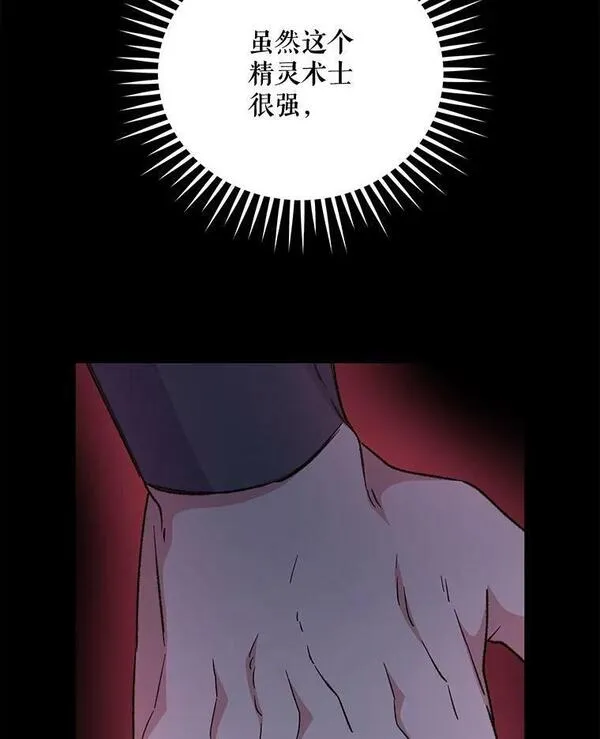 伊格列特漫画,62.再遭刺杀26图