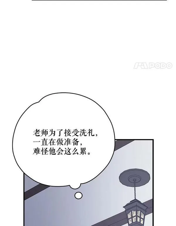 伊格列特漫画,62.再遭刺杀4图