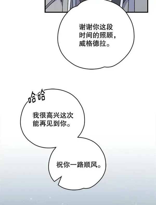 伊格列特漫画,62.再遭刺杀99图