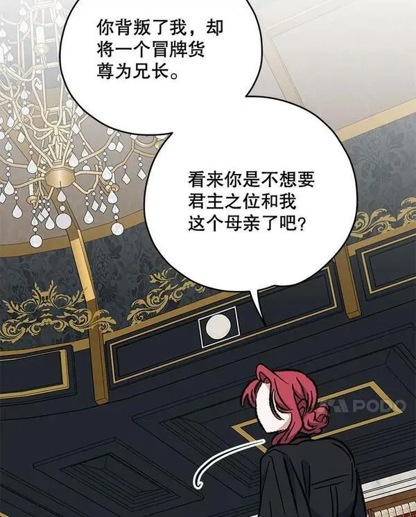 伊格列特漫画,63.无计可施91图