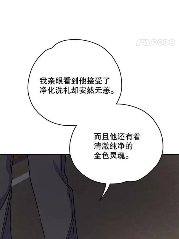 伊格列特漫画,63.无计可施75图