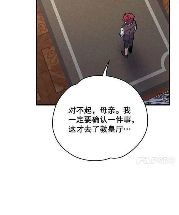 伊格列特漫画,63.无计可施68图