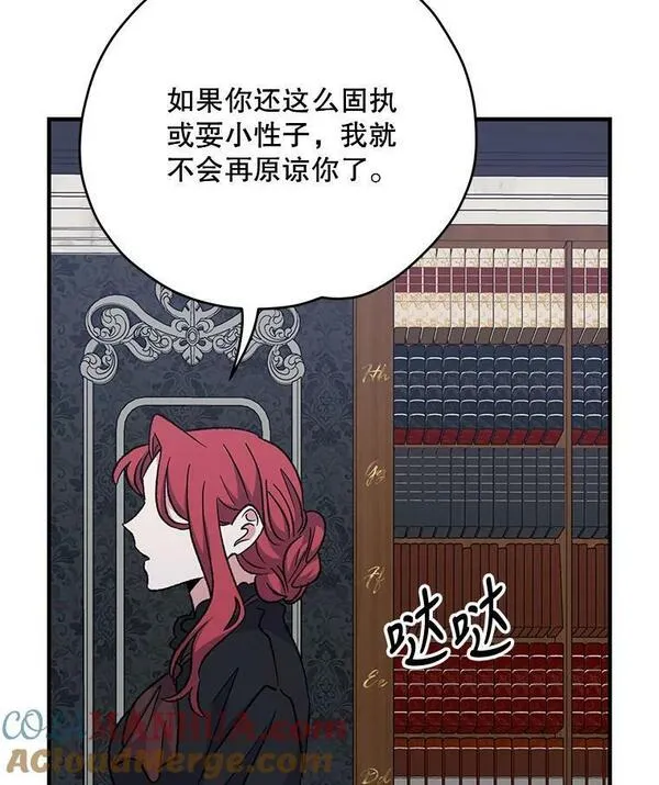 伊格列特漫画,63.无计可施97图