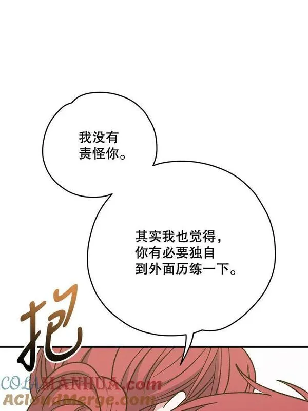 伊格列特漫画,63.无计可施69图