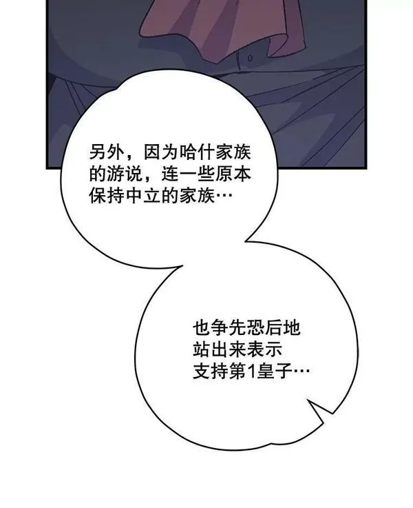 伊格列特漫画,63.无计可施30图