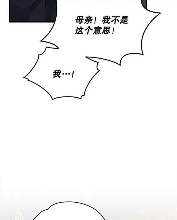 伊格列特漫画,63.无计可施90图