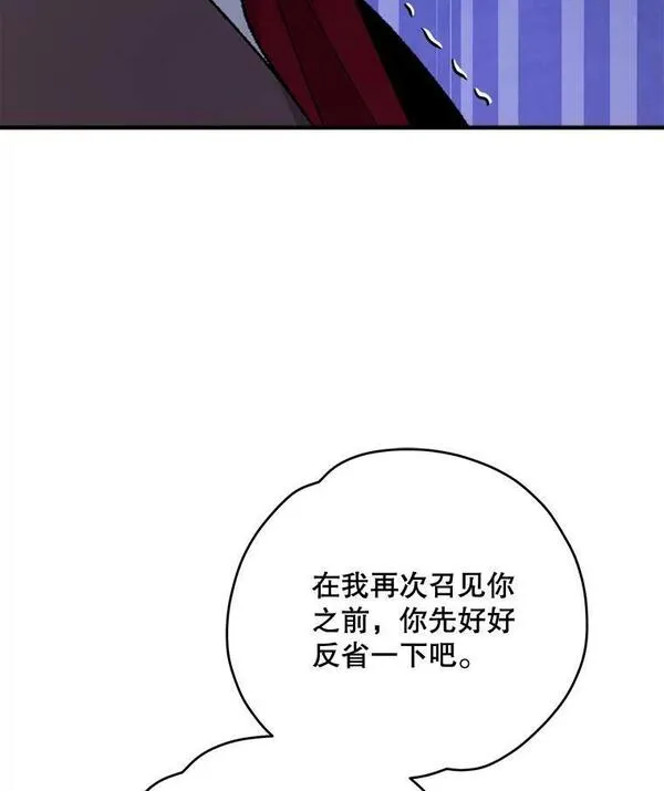 伊格列特漫画,63.无计可施96图