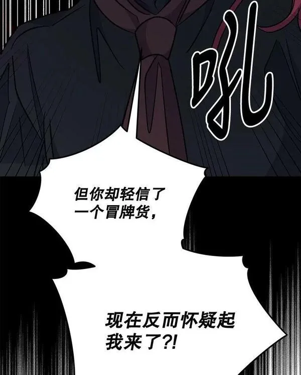 伊格列特漫画,63.无计可施87图