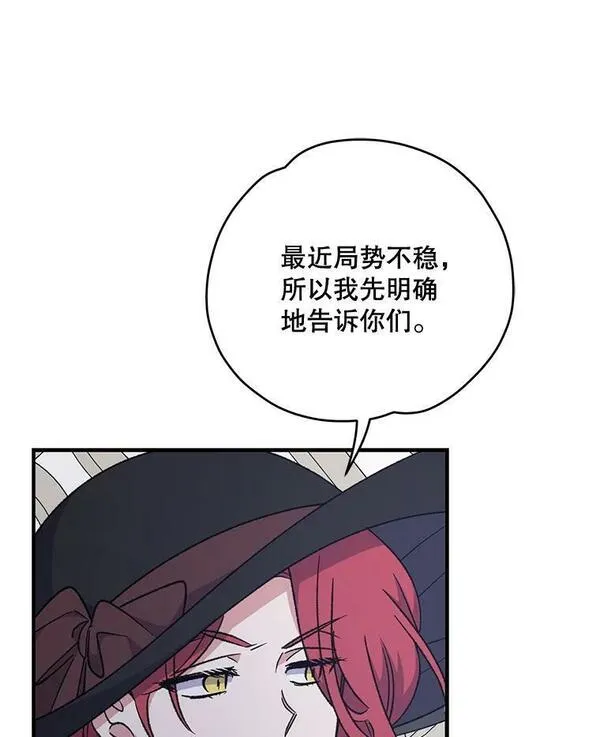 伊格列特漫画,63.无计可施23图