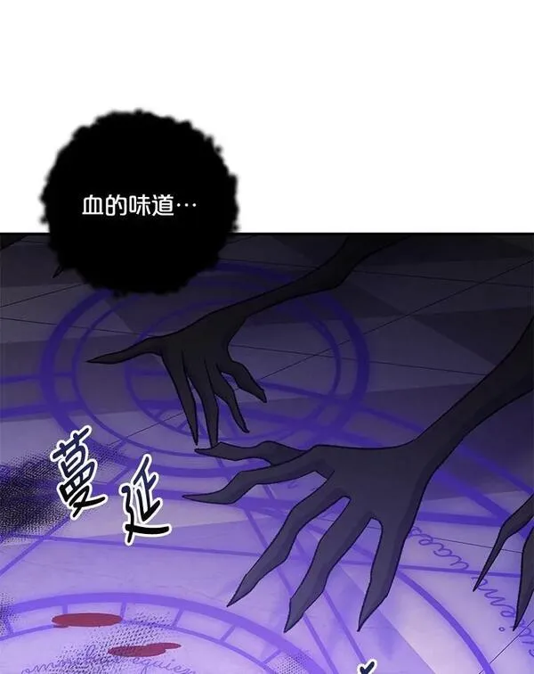 伊格列特漫画,63.无计可施110图