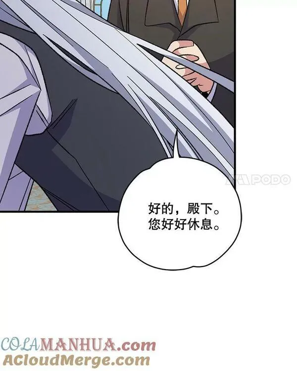 伊格尼斯亡魂漫画,64.王级诅咒97图