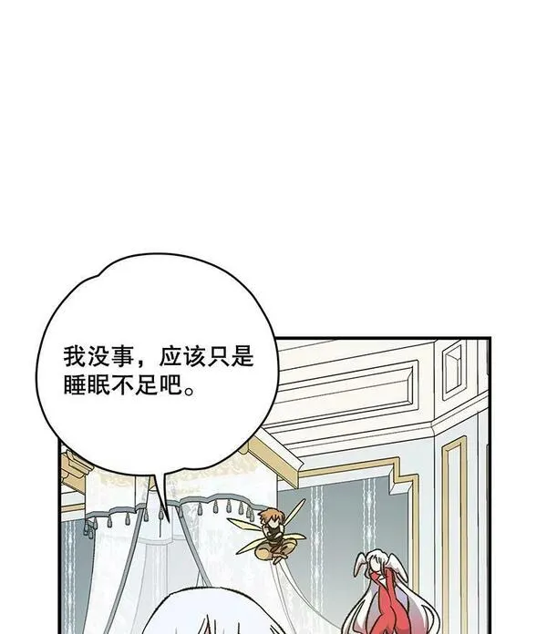 伊格尼斯亡魂漫画,64.王级诅咒102图