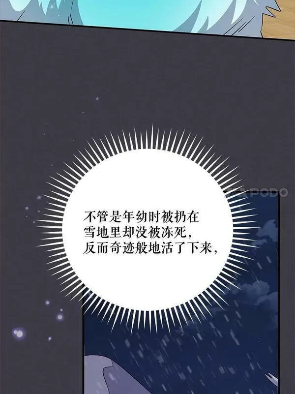 伊格尼斯亡魂漫画,64.王级诅咒111图