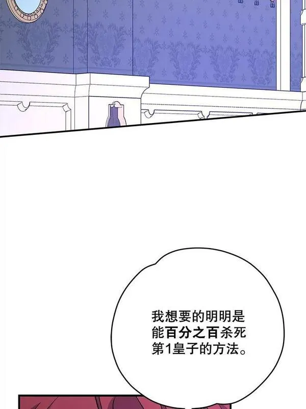 伊格尼斯亡魂漫画,64.王级诅咒40图