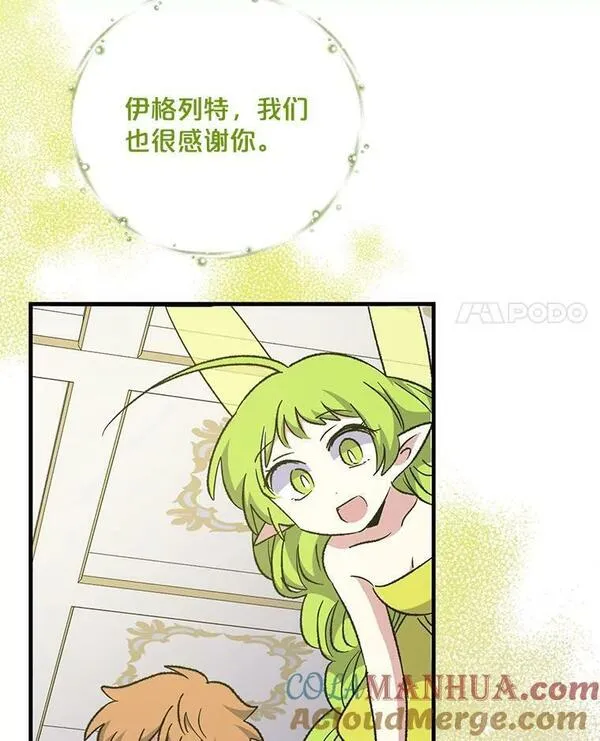 伊格尼斯亡魂漫画,64.王级诅咒121图