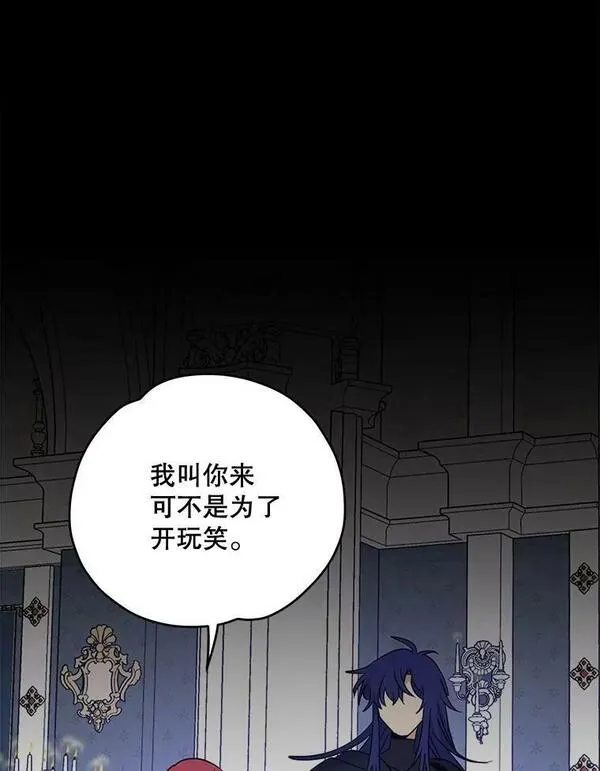 伊格尼斯亡魂漫画,64.王级诅咒3图