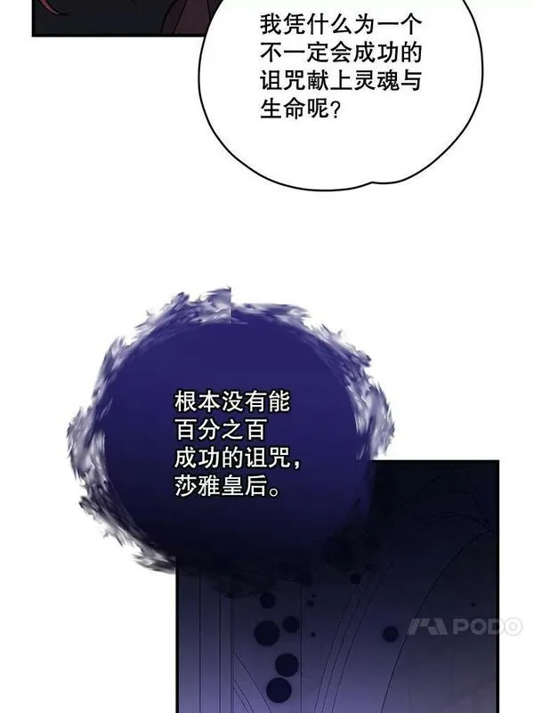 伊格尼斯亡魂漫画,64.王级诅咒42图