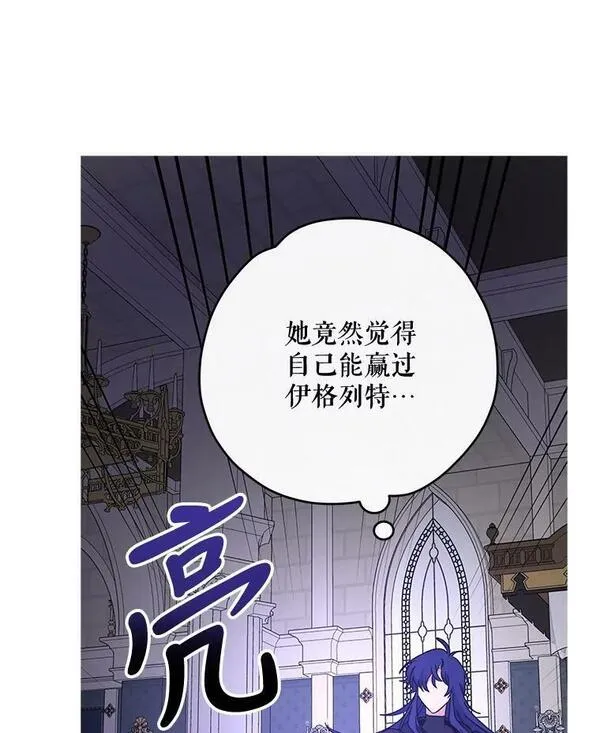 伊格尼斯亡魂漫画,64.王级诅咒62图