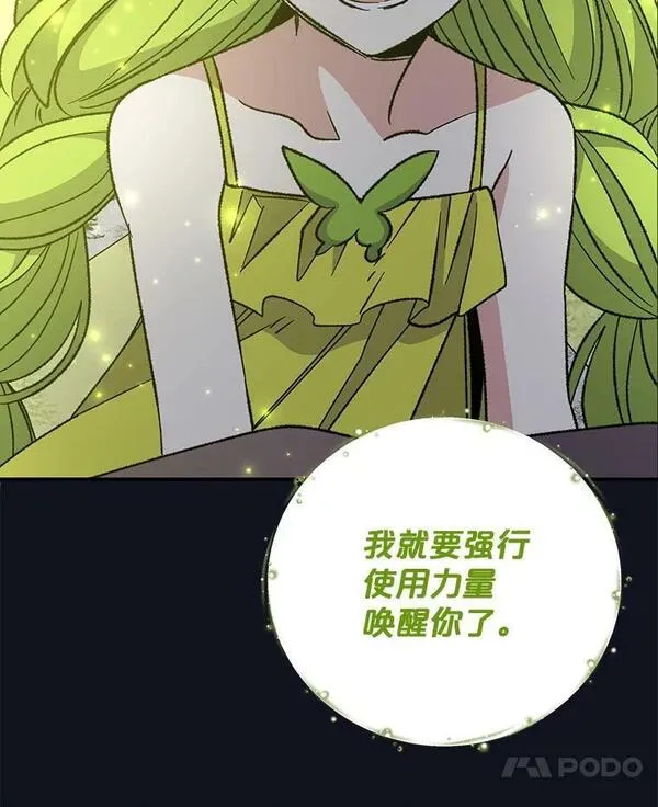 伊格列特系列漫画漫画,65.梦境7图