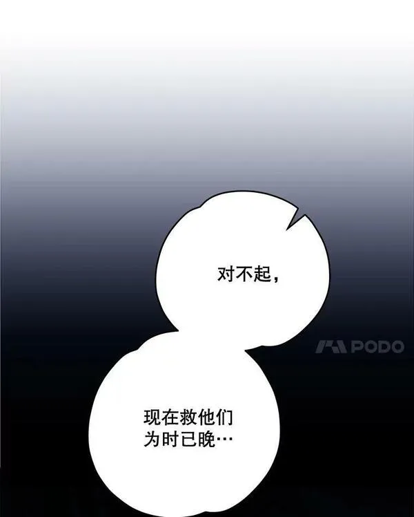 伊格列特系列漫画漫画,65.梦境96图