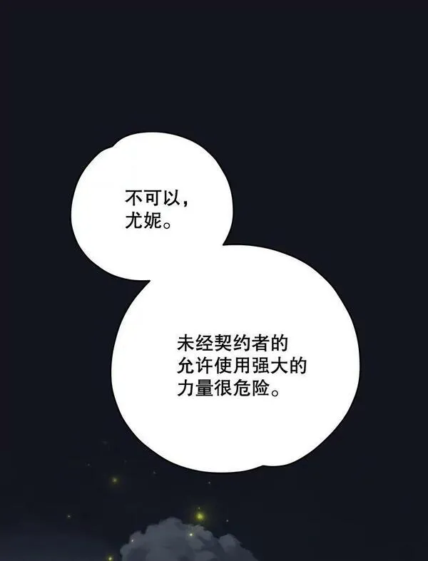 伊格列特系列漫画漫画,65.梦境8图