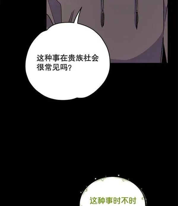 伊格列特系列漫画漫画,65.梦境64图