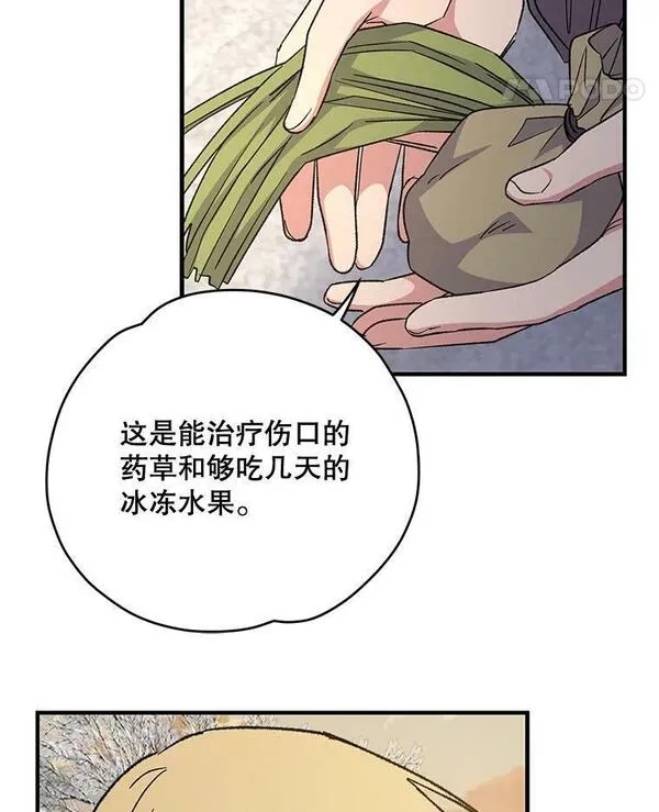 伊格列特系列漫画漫画,65.梦境100图