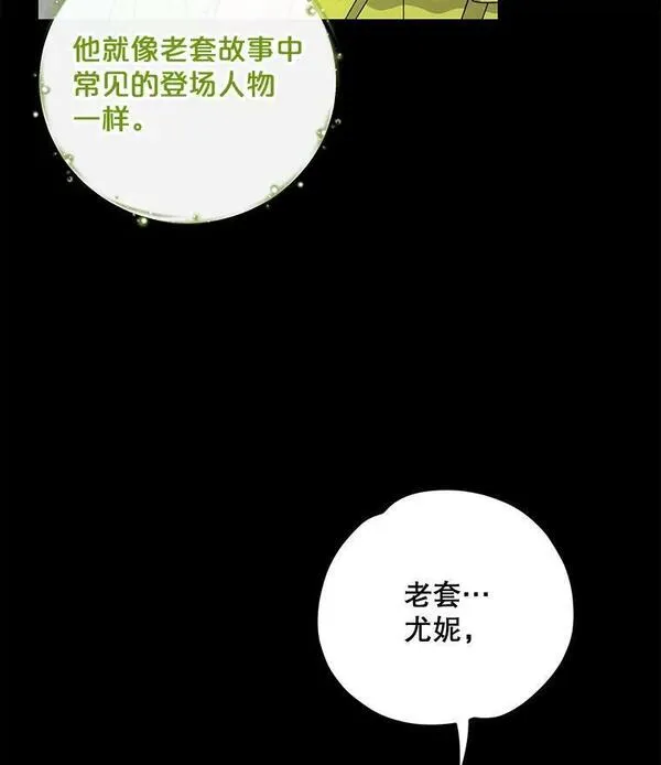 伊格列特系列漫画漫画,65.梦境62图