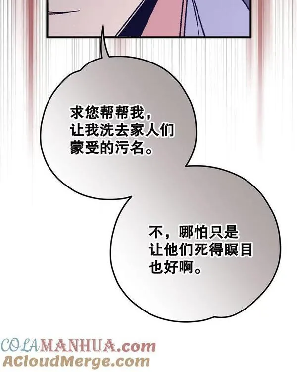 伊格列特漫画结局漫画,66.塞奇的选择17图