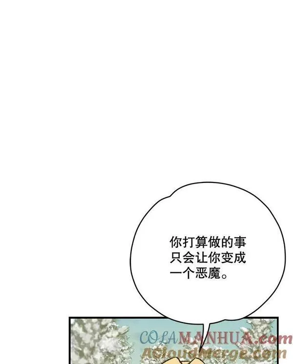 伊格列特漫画结局漫画,66.塞奇的选择9图