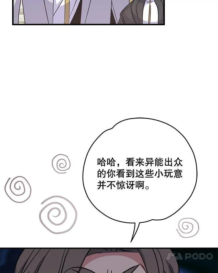 伊格列特漫画,67.遭受蒙骗34图