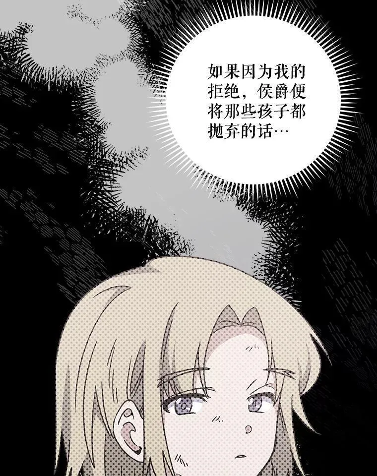 伊格列特漫画,67.遭受蒙骗43图