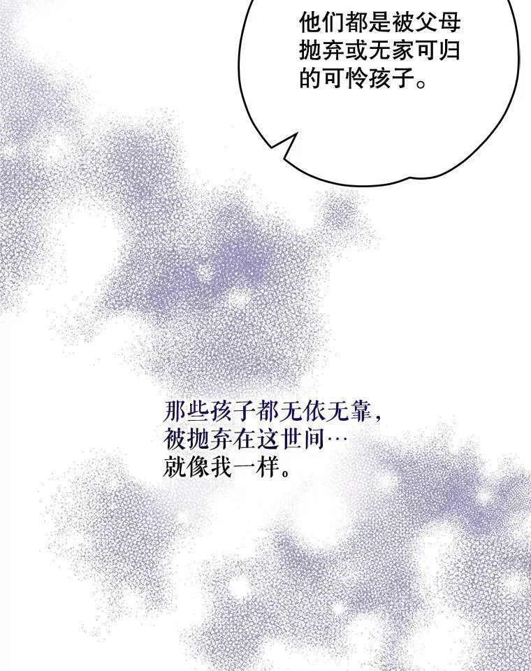 伊格列特漫画,67.遭受蒙骗40图