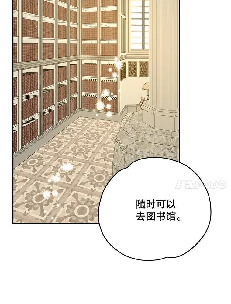 伊格列特漫画,67.遭受蒙骗51图