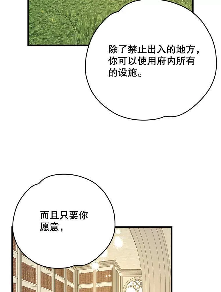 伊格列特漫画,67.遭受蒙骗50图