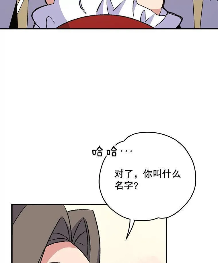 伊格列特漫画,67.遭受蒙骗56图