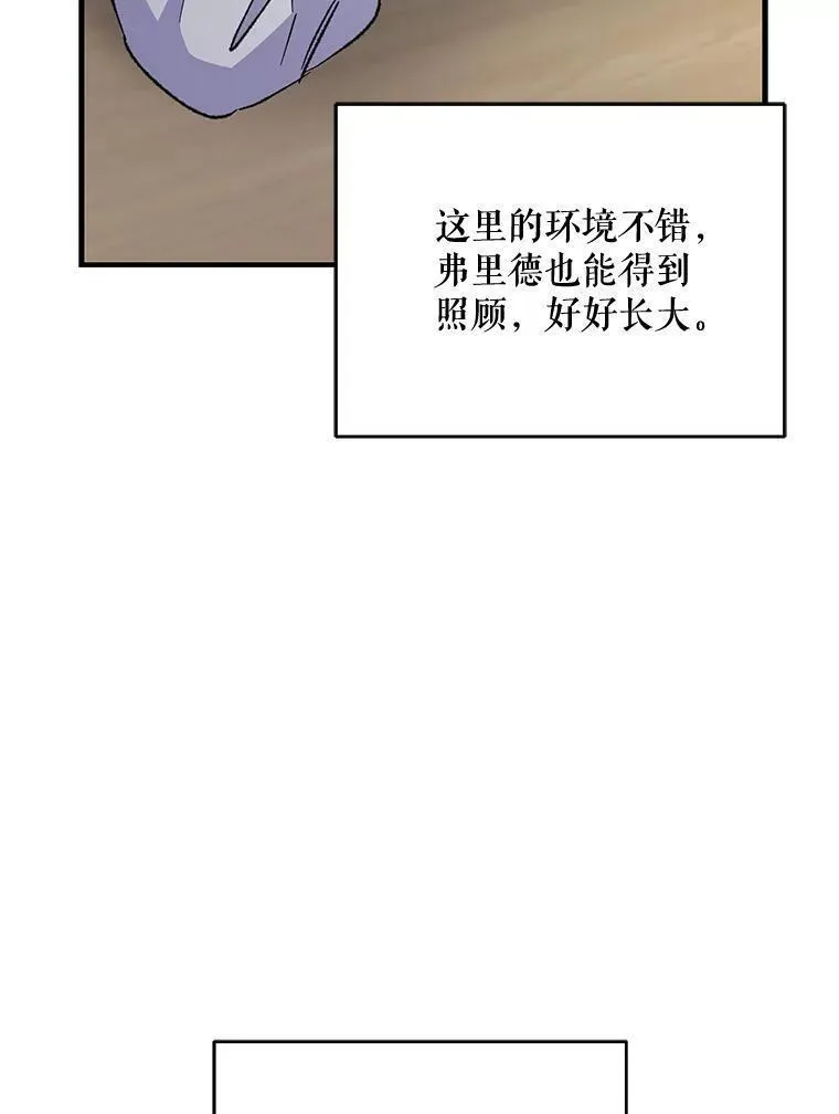 伊格列特漫画,67.遭受蒙骗70图