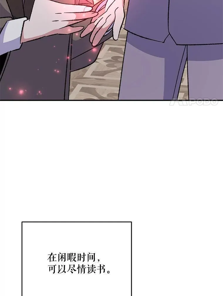 伊格列特漫画,67.遭受蒙骗68图