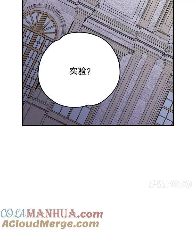 伊格列特漫画,67.遭受蒙骗81图