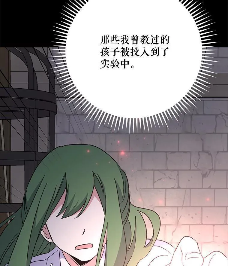 伊格列特漫画,67.遭受蒙骗98图