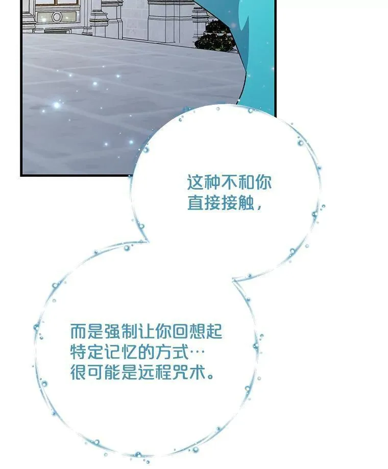 伊格列特英文写法漫画,69.发现端倪58图