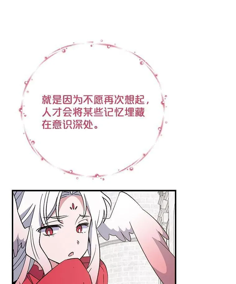 伊格列特英文写法漫画,69.发现端倪66图