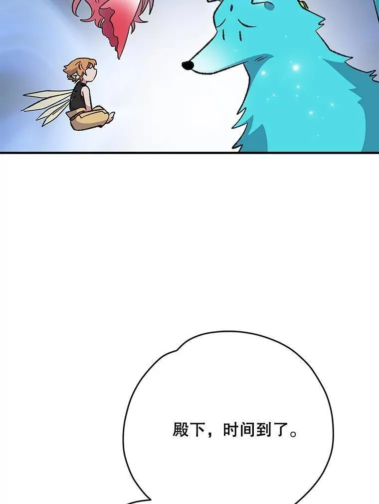 伊格列特英文写法漫画,69.发现端倪72图